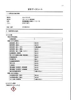 HSS（ハンドスムーサー）工法 スムースクリアSDS